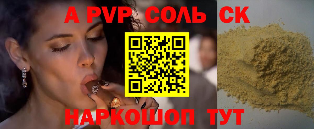 А ПВП VHQ Кимры