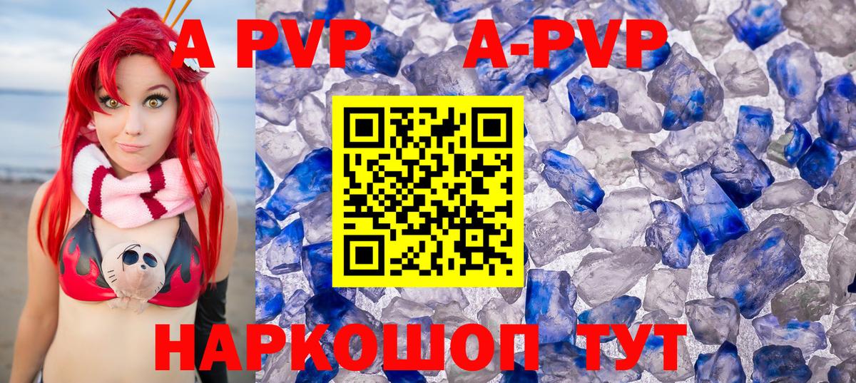A PVP СК КРИС  APVP  Кимры  Вход с VPN 