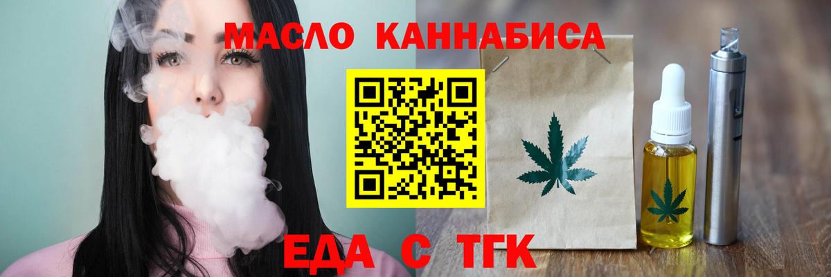 Кимры  Cannafood конопля  Вход с VPN 