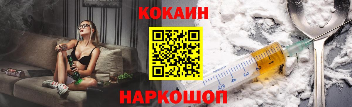 Cocaine 97%  КОКАИН VHQ  Кимры  Вход с VPN 