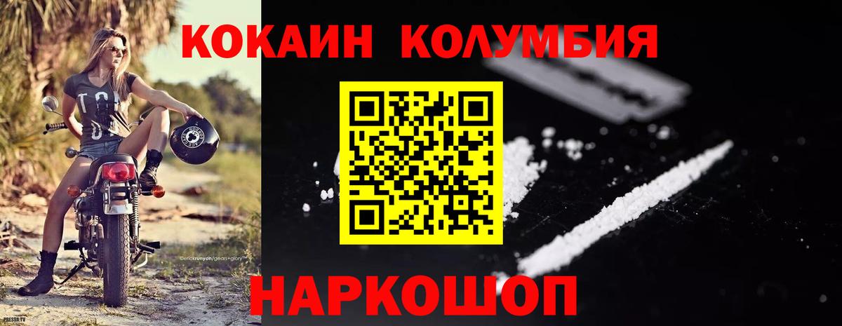 Кокаин Колумбийский Кимры
