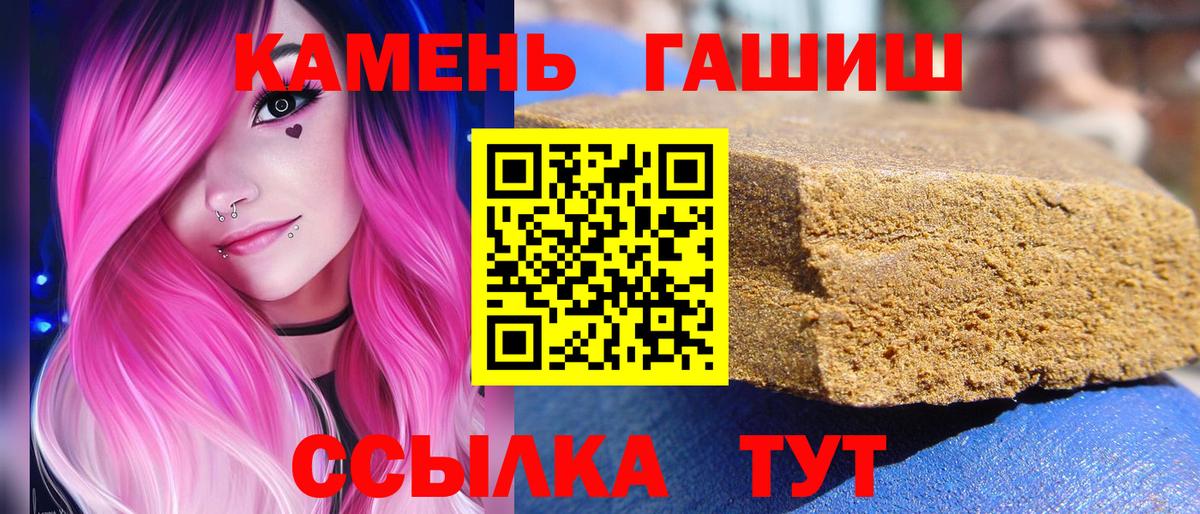 Кимры  Гашиш индика сатива  ГАШИШ гарик  Вход с VPN 