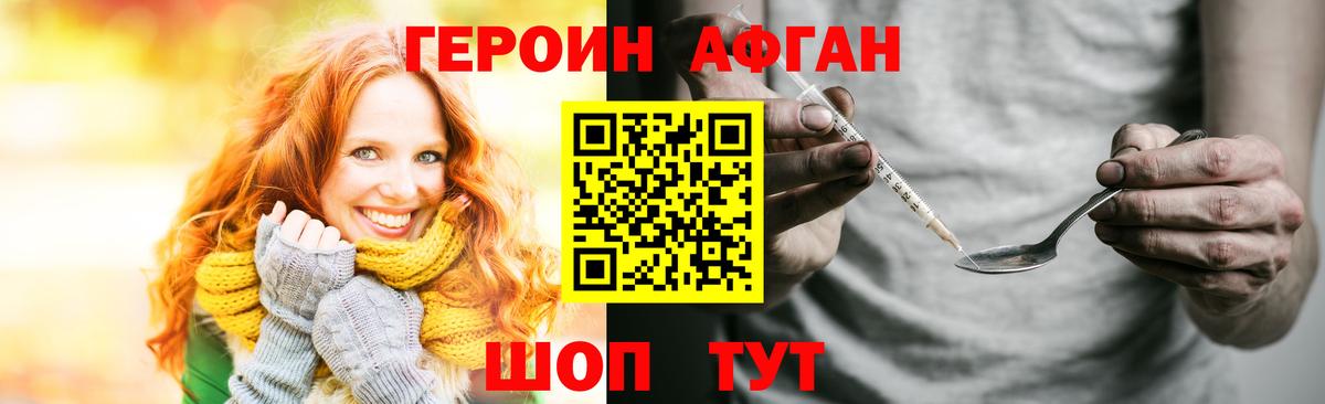 ГЕРОИН герыч  Вход с VPN  Кимры 