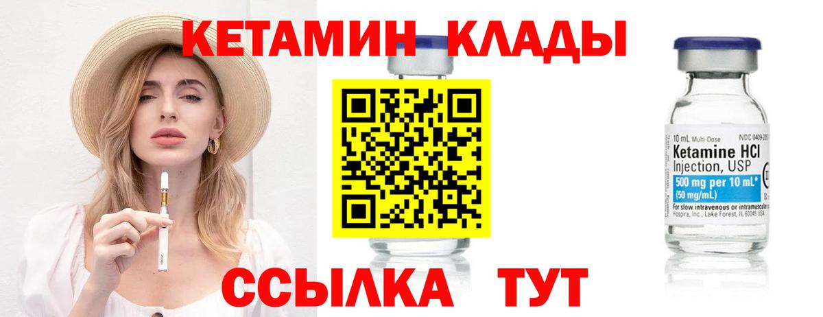 Кимры  Кетамин VHQ  Вход с VPN  КЕТАМИН ketamine 