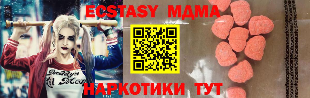 Кимры  MDMA  Вход с VPN  MDMA VHQ  МДМА Molly 