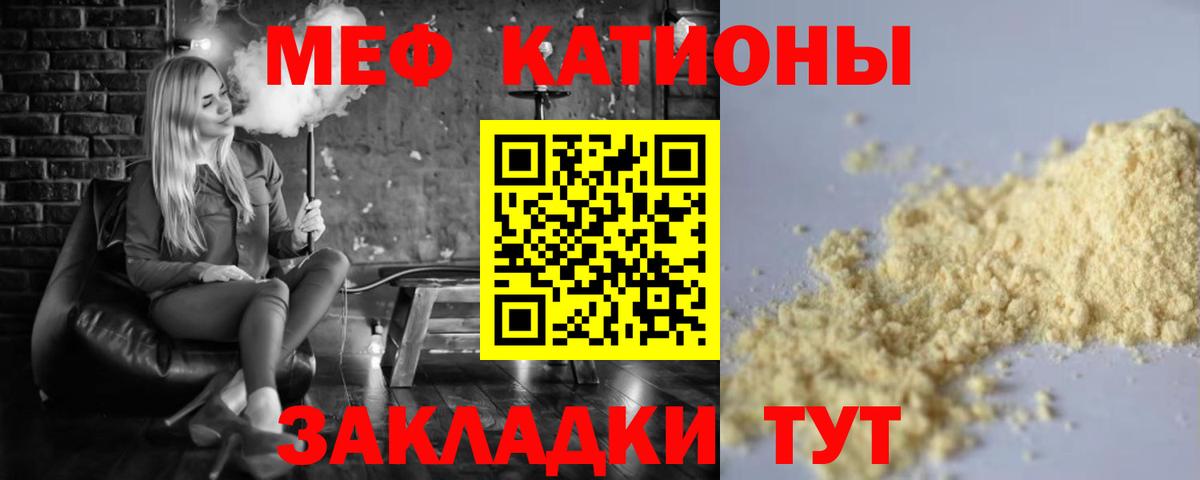 наркошоп  Мефедрон  Вход с VPN  МЯУ-МЯУ VHQ  Кимры 