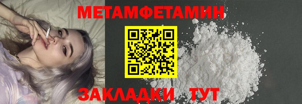 Метамфетамин Декстрометамфетамин 99.9%  Вход с VPN  Метамфетамин Декстрометамфетамин 99.9%  Кимры 