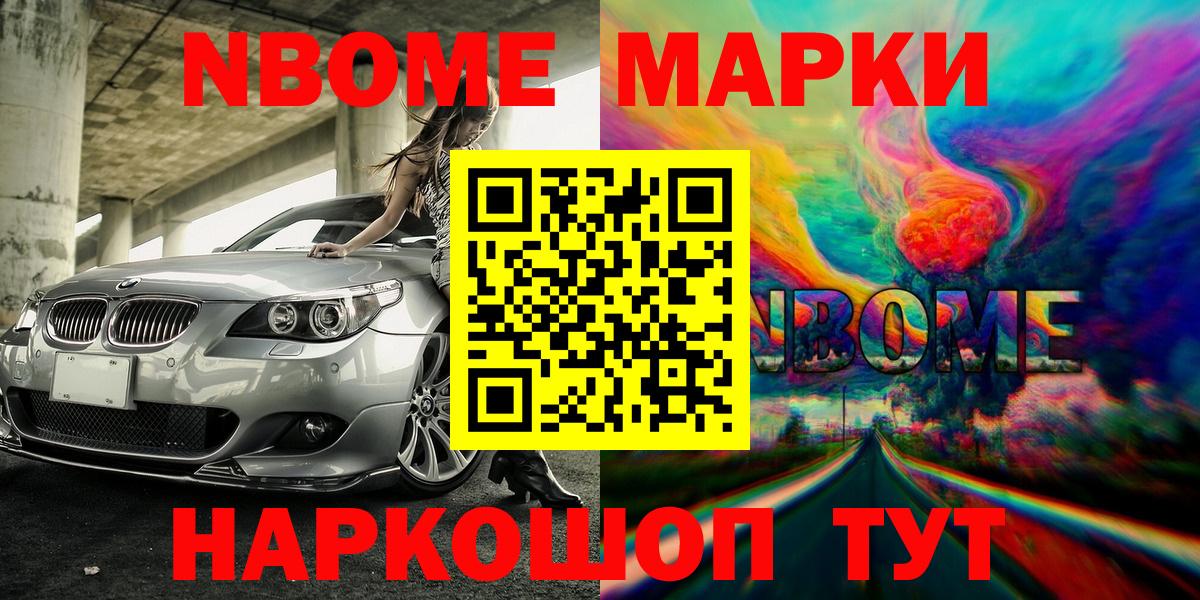 Кимры  Марки 25I-NBOMe 1500мкг  Марки 25I-NBOMe  Марки 25I-NBOMe 1500мкг  Вход с VPN 