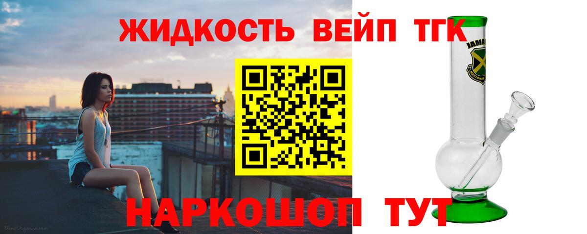 Дистиллят ТГК Wax  Вход с VPN  Кимры 
